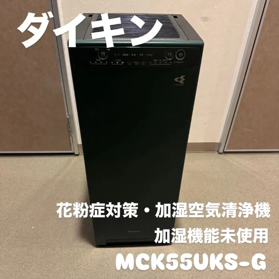 【美品：加湿機能未使用】空気清浄機 MCK70VE6-T 75W DAIKIN 除加湿空気清浄機 うるるとさらら MCZ70W-T