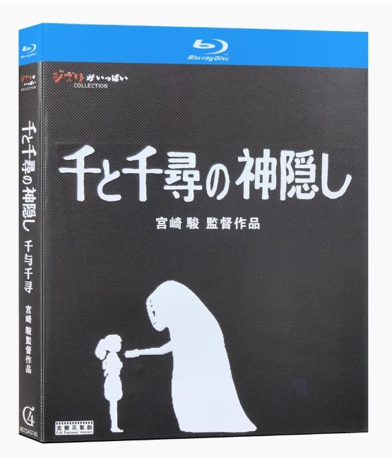 楽天市場】千と千尋の神隠し ブルーレイ DVD 千と千尋 ジブリ