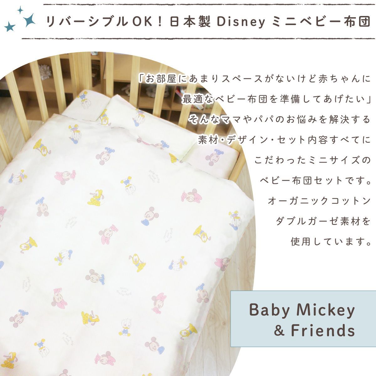 オーガニックコットン ダブルガーゼ