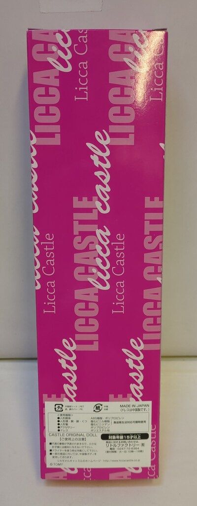 エクステリボン付き