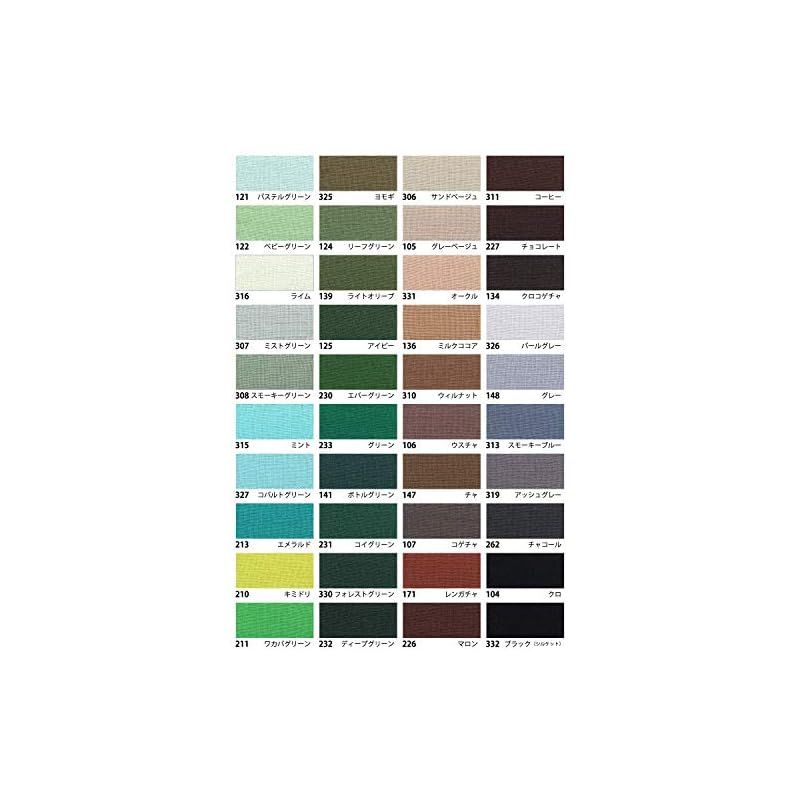 綿 シャーティング