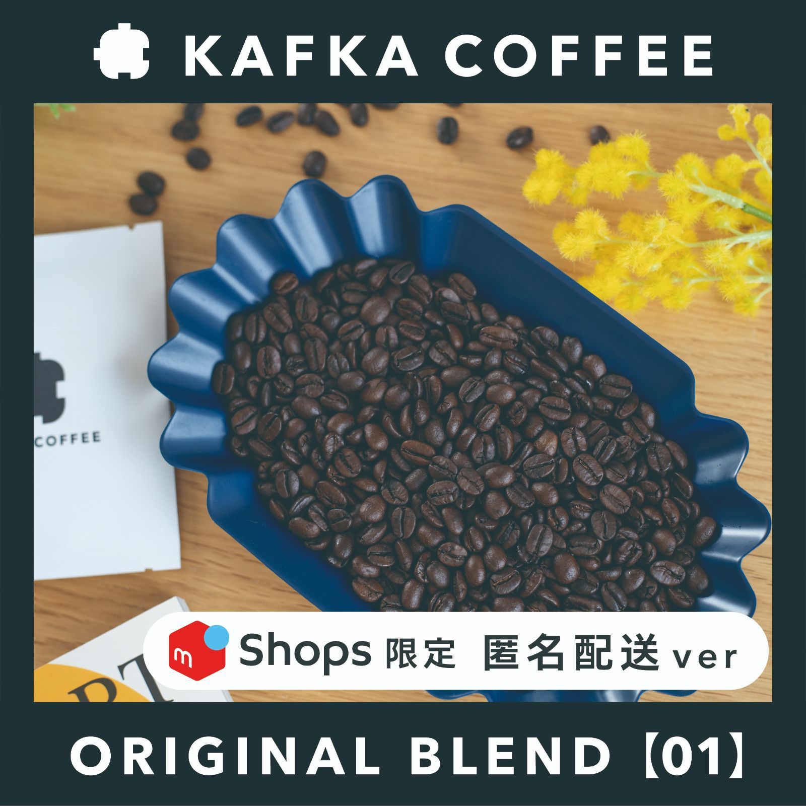 【匿名配送】ORIGINAL BLEND【01】 200g-0