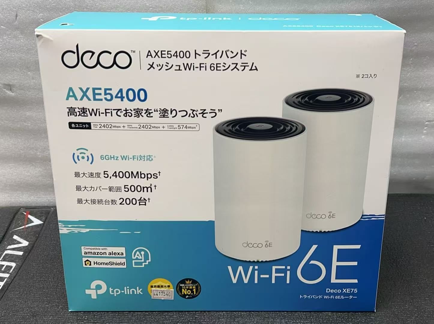 TP-Link Deco XE75 AXE5400 Wi-Fi 6E 2パック **4417540