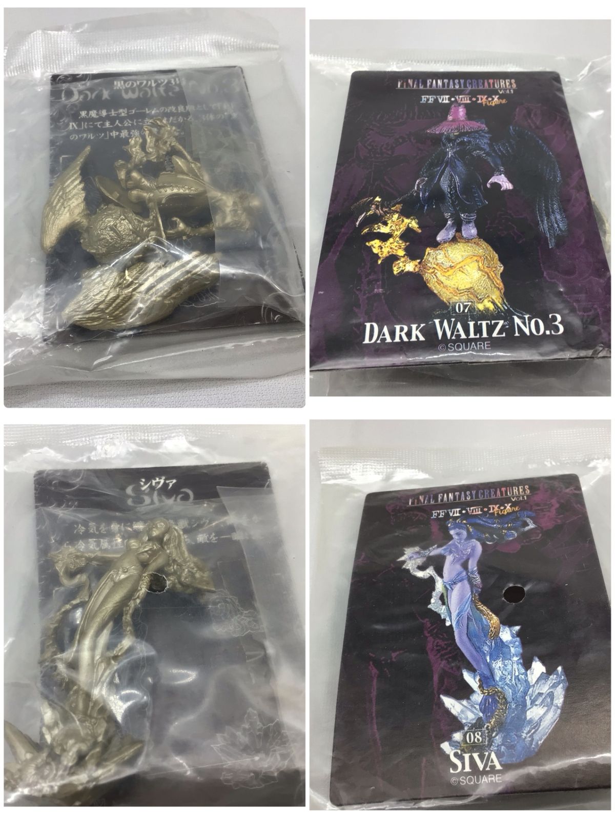 ファイナルファンタジー　クリーチャーズ　プレミアムゴールド　Ver ファイナルファンタジー クリーチャーズ プレミアムゴールド Ver