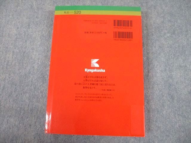 TV10-190 教学社 2016 同志社大学 理工/生命医科学部 等-学部個別日程 最近3ヵ年 過去問と対策 大学入試シリーズ 赤本 24S1B