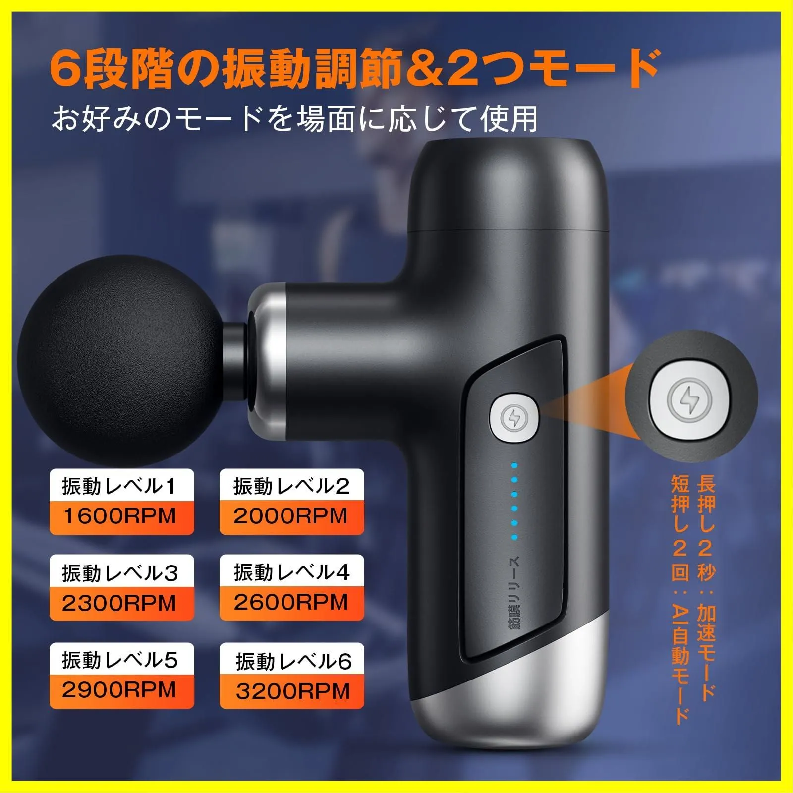 人気商品】筋膜リリースガン MINI ハンディガン 6段階振動強力振動 筋膜リリース AI自動モード 加速モード 340g超軽量 Type-C急速充電  ミニ 筋膜ガン 4000mAh (12時間連続使用) 静音 リリースガン 携帯便利  4種類アタッチメント|mercariメルカリ官方指定廠商|Bibian比比昂 ...