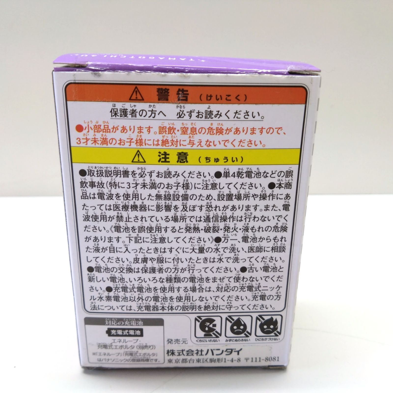 1224 TAMAGOTCHI 4U PURPLE たまごっち 4U パープル 着せ替えカバー 