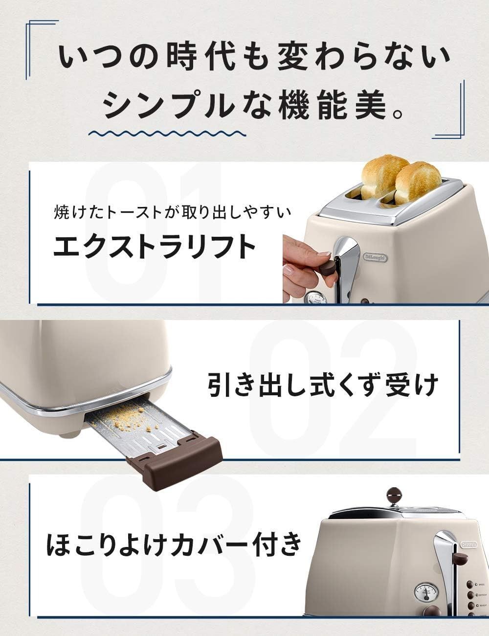 デロンギ アイコナ・ヴィンテージ コレクション ポップアップ