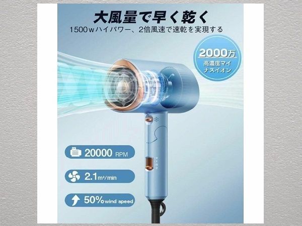 ヘアドライヤー　1500w  マイナスイオン ヘアサロン 3段階風量 Amazon | ヘアドライヤー 1500W 大風量 速乾 【高速モーター&高