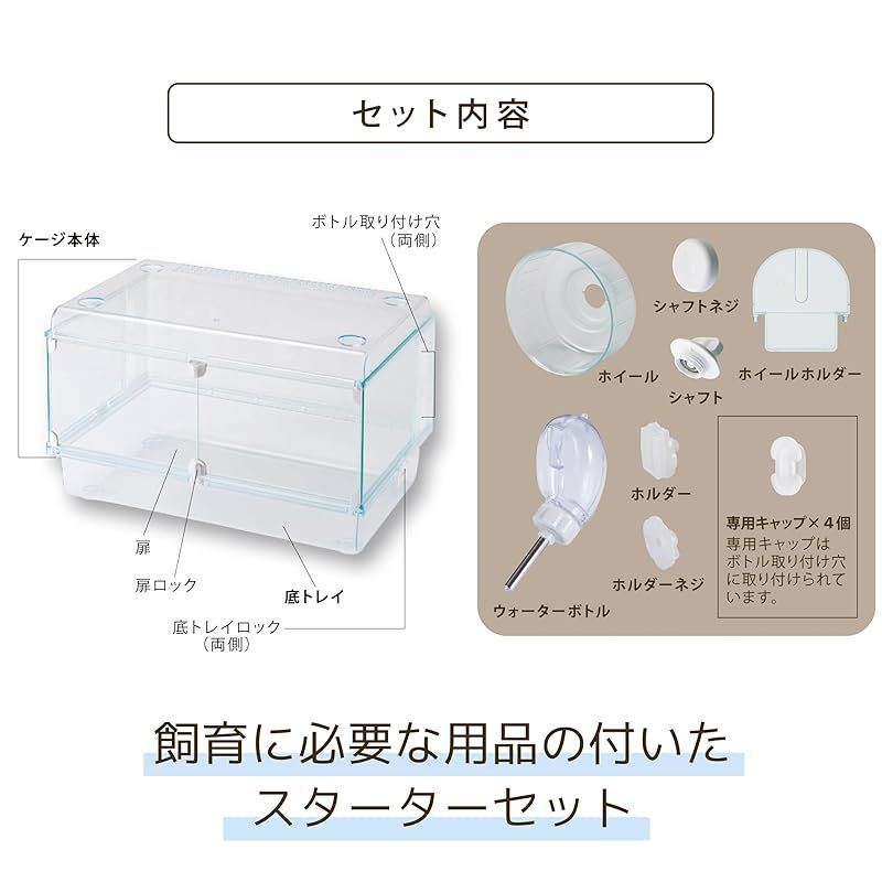 ハムスター 小動物用