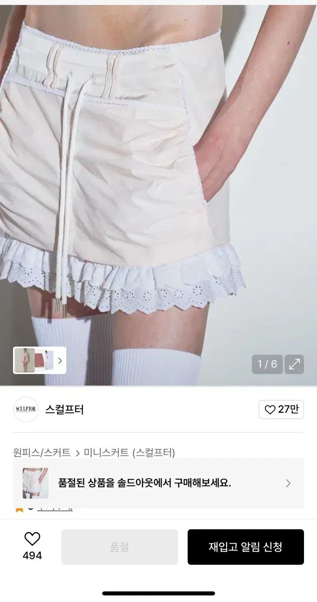 SCULPTOR スカルプター ローライズ ミニ スカート S Pale Pink