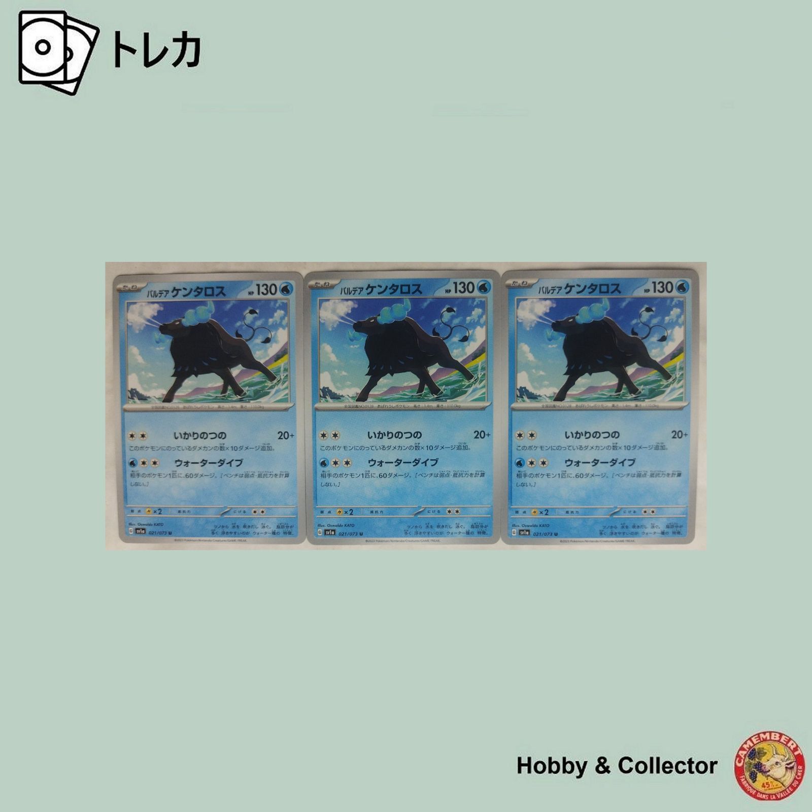 PSA10 ケンタロス 20th 世界3枚 パルデア ケンタロス sv1a 021/073 ポケモンカードゲーム 3枚