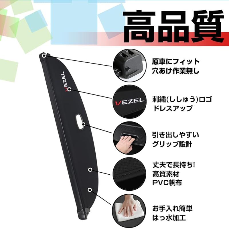 プライバシー保護 ラゲッジ収納