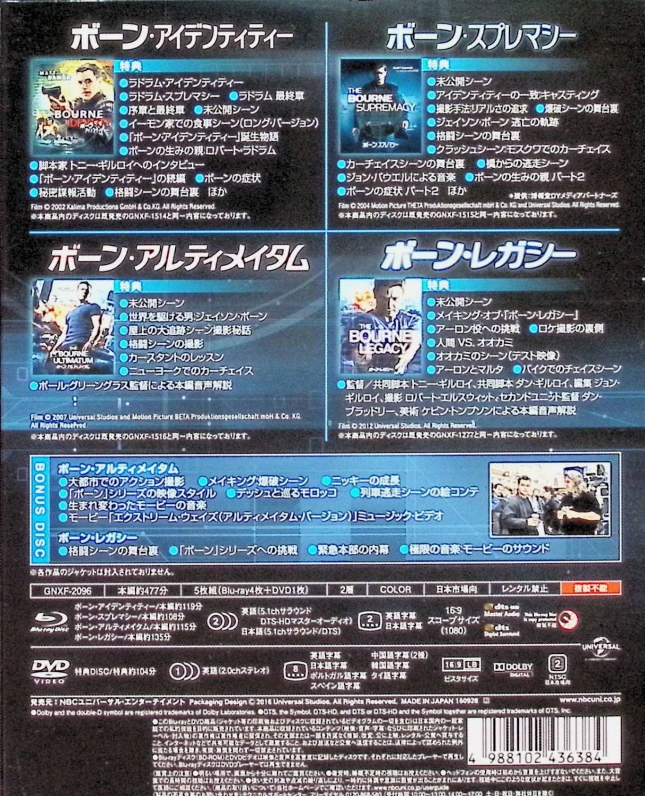 新品•未開封　ボーンクアドリロジー　DVD　５枚セット　マット・デイモン　国内盤 Amazon.co.jp: ジェイソン・ボーン・トリロジーBOX 【初回生産