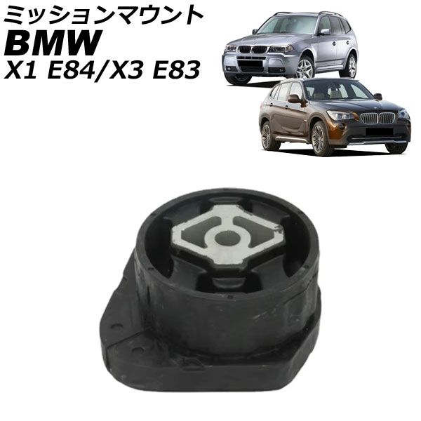 ミッションマウント BMW X1 E84 20i/28i 2011年～2015年 AP-4T2715