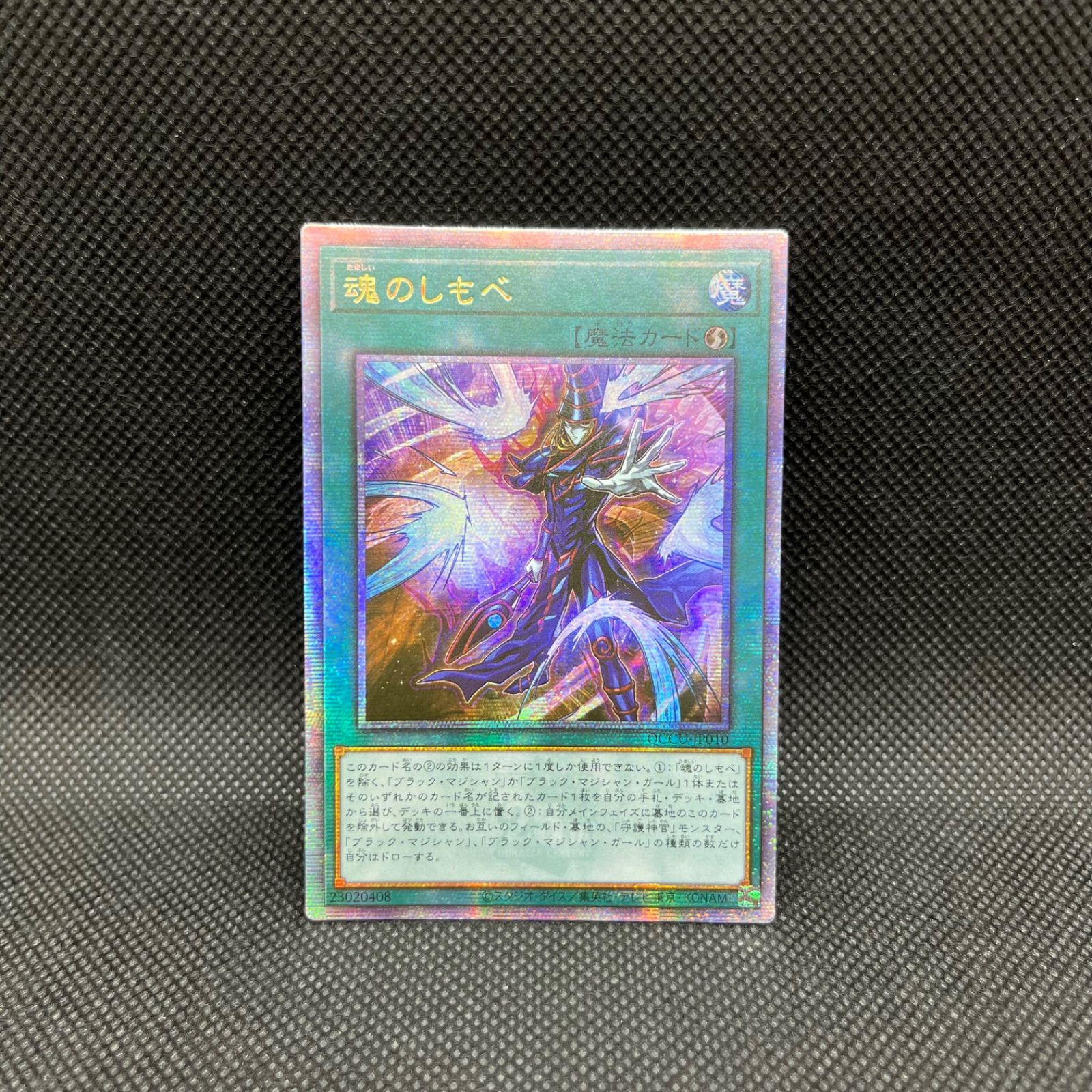 遊戯王　魂のしもべ　25th 3枚 Amazon.co.jp: 【3枚セット】遊戯王カード QCCU-JP010 魂のしも