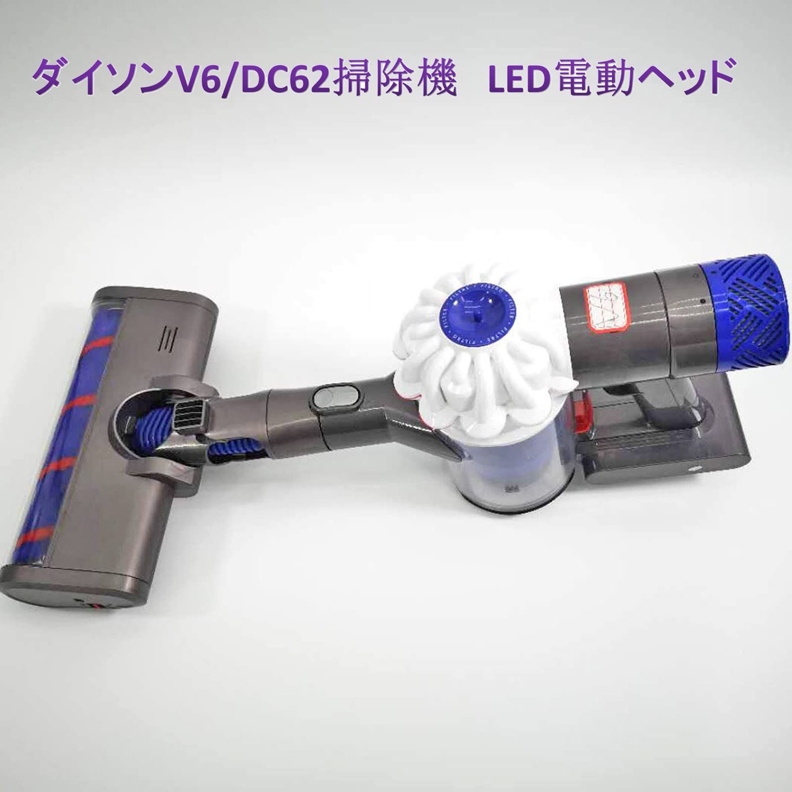 ダイソンDC６３対応のソフトクリーナーヘッド - 掃除機