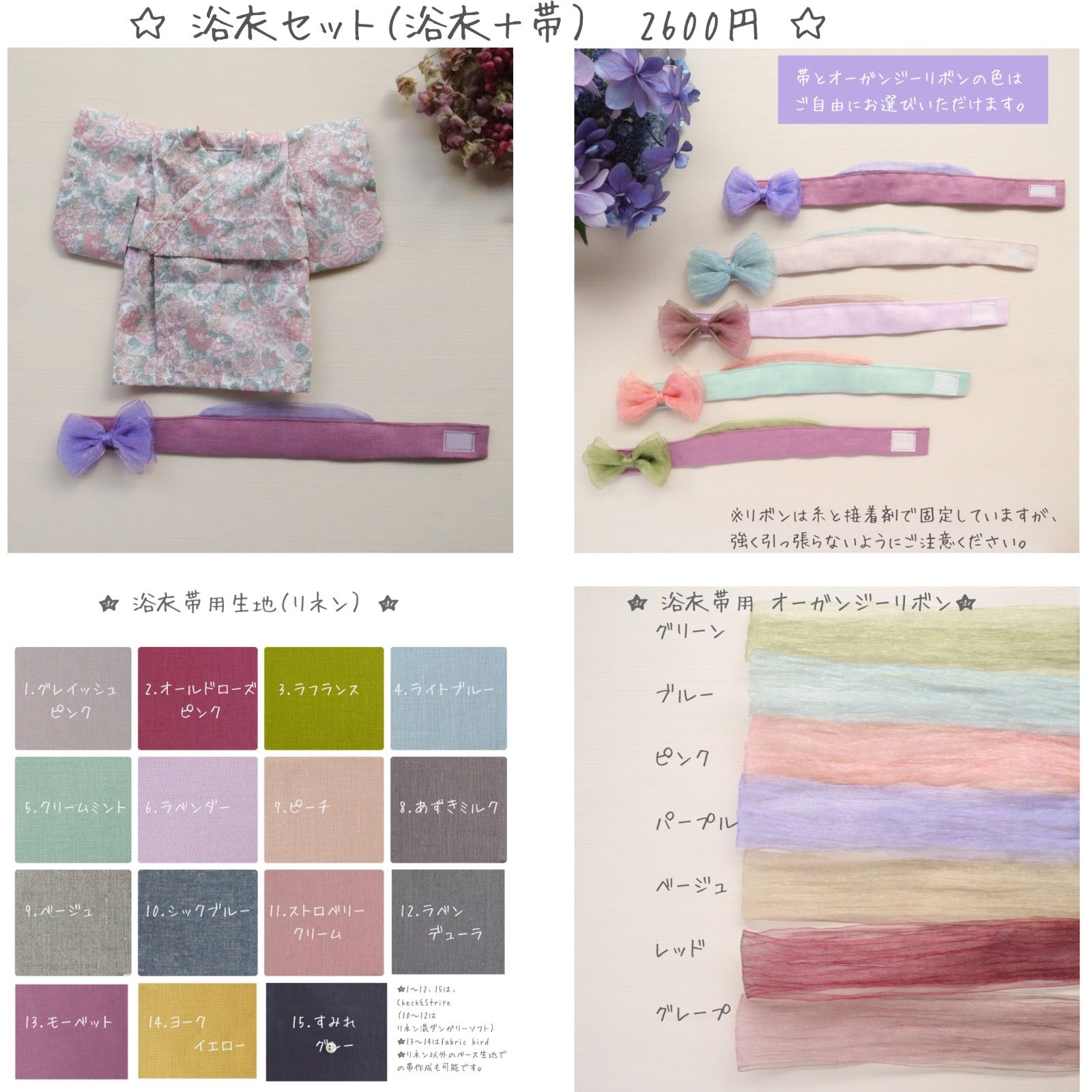 オーダー受付中】⌘ 26センチサイズドール服 お人形服 オーダー受付中】⌘ 26センチサイズドール服 お人形服