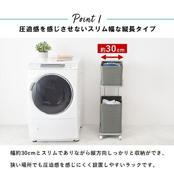 ランドリーラック