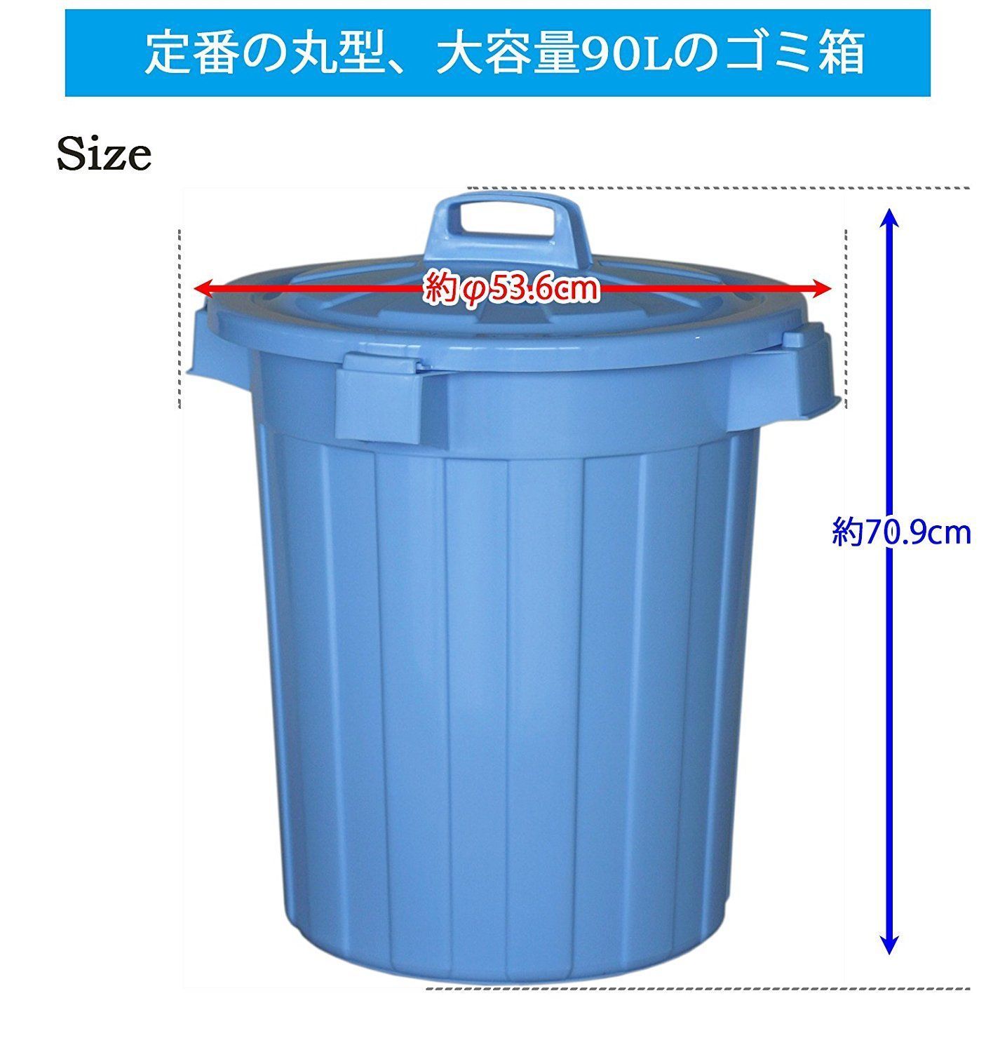数量 屋外用 ブルー 90L ピジョンペール ゴミ箱 平和工業