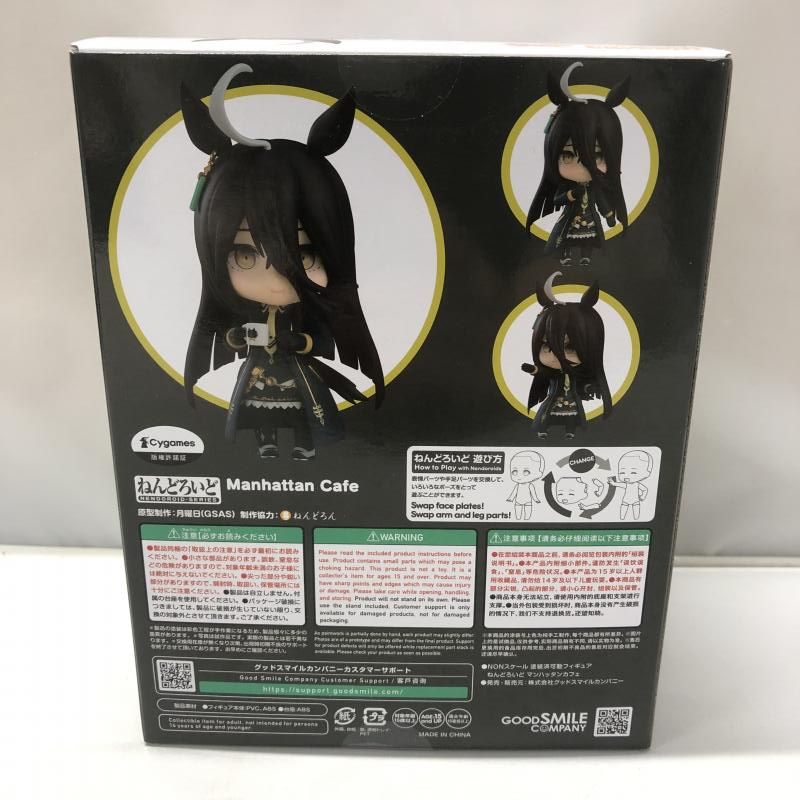 中古】グッドスマイルカンパニー ねんどろいど マンハッタン