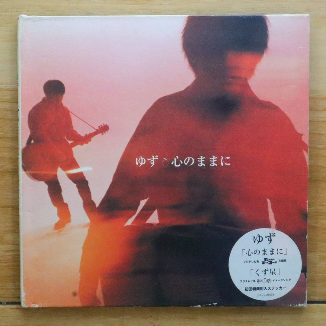 国内盤CD☆ゆず/Yuzu□ 心のままに 【SNCC88978/4537649889780】J06156