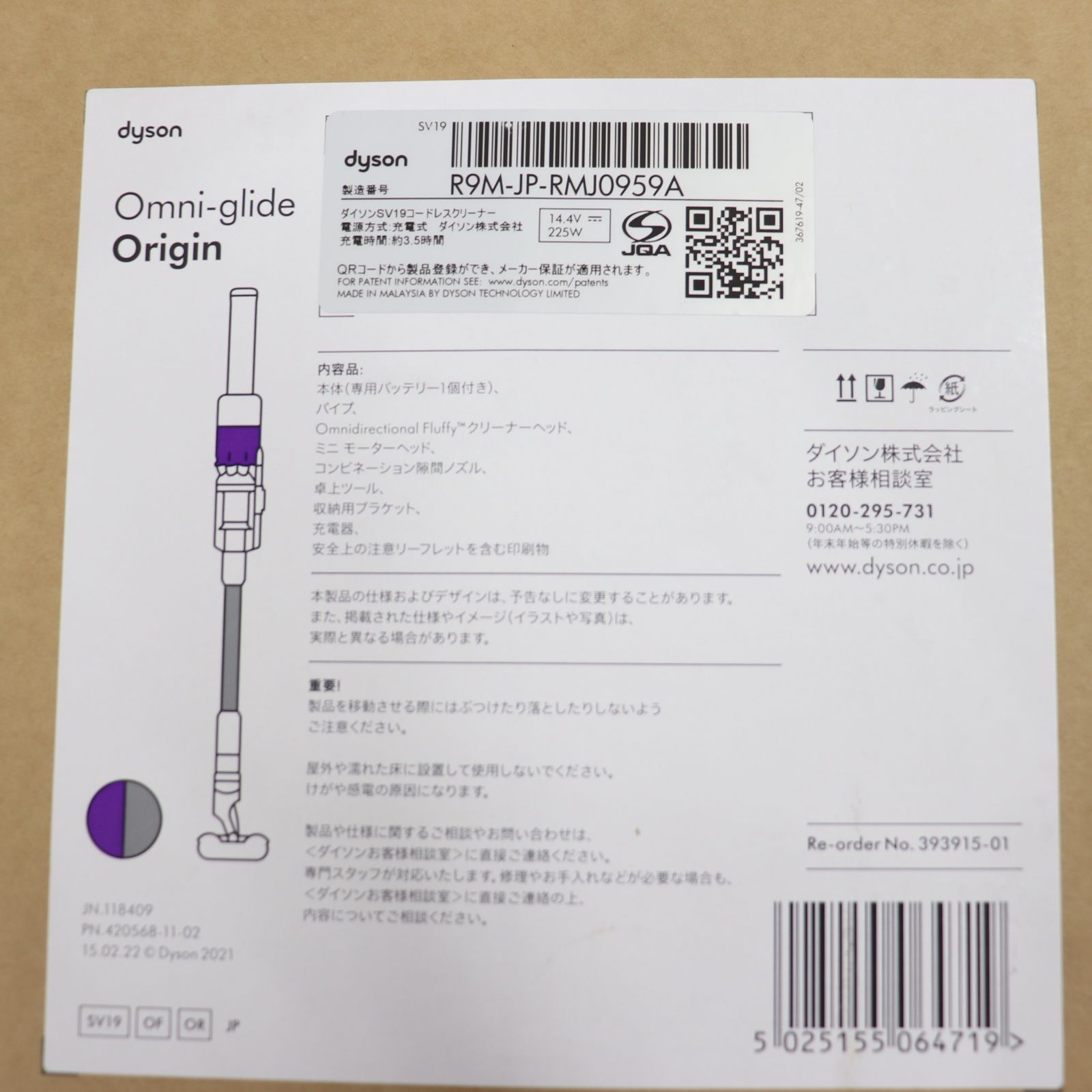 ITUHJ9UOZUYI 未開封 Dyson ダイソン Omni-glide オムニグライド SV19 コードレスクリーナー OF OR 掃除機 お掃除 掃除 家電 電化製品