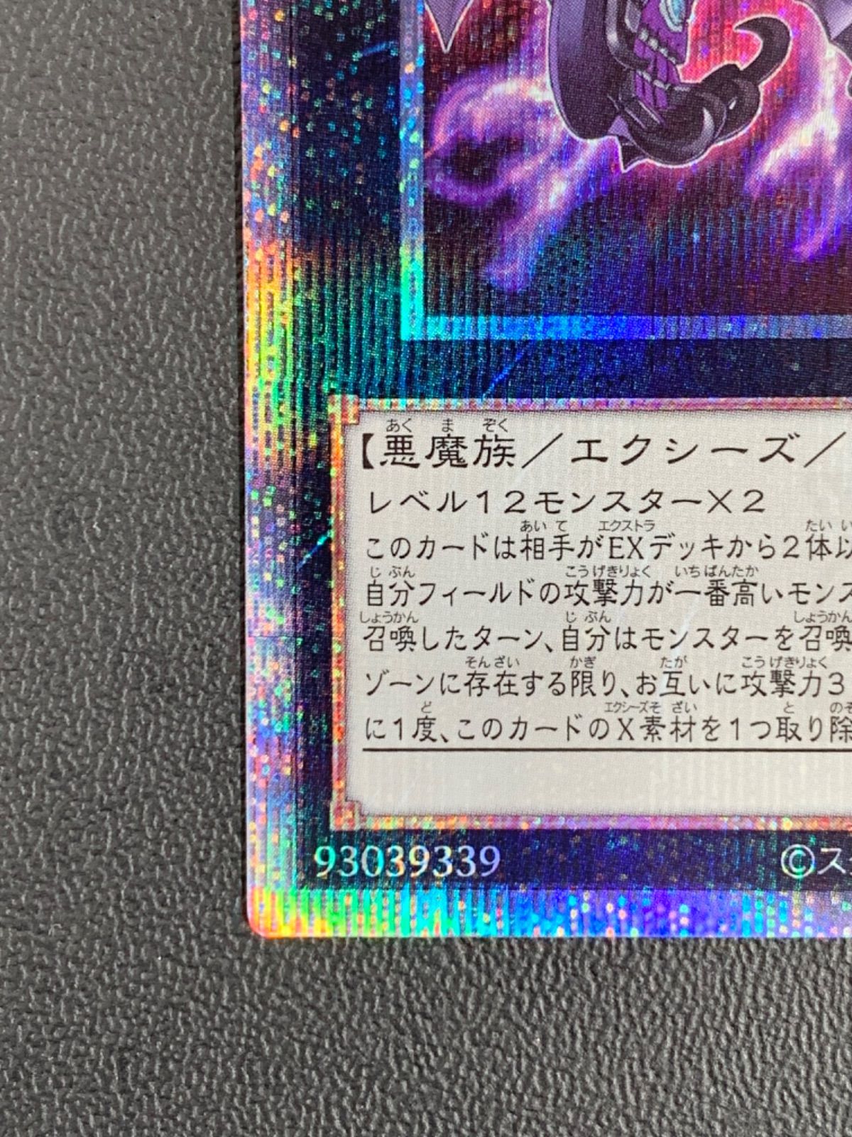 遊戯王　厄災の星ティ・フォン25thシークレット Amazon.co.jp: 遊戯王 厄災の星ティ・フォン(25th シークレット