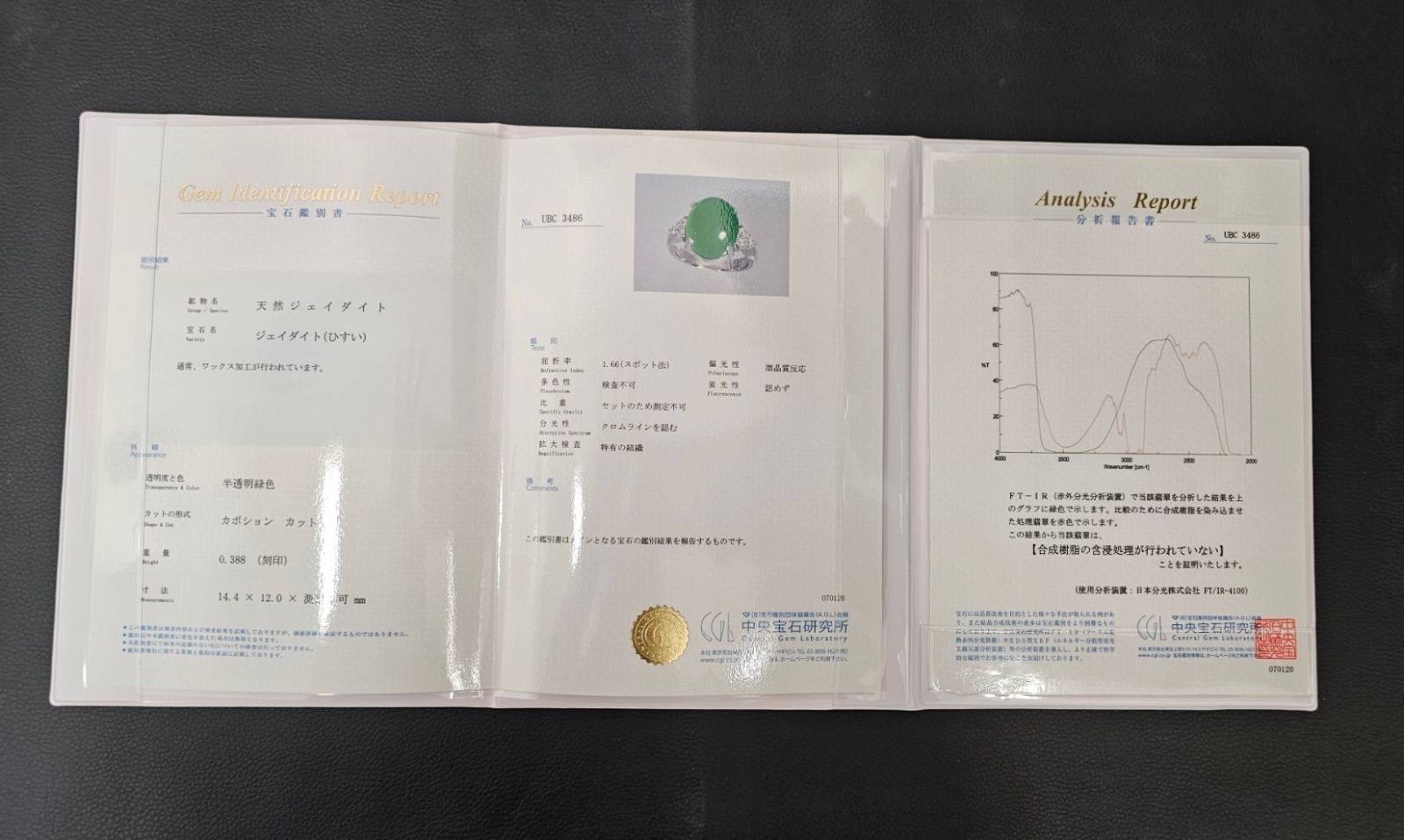 鑑定書付【極美品】天然翡翠リング　Pt900