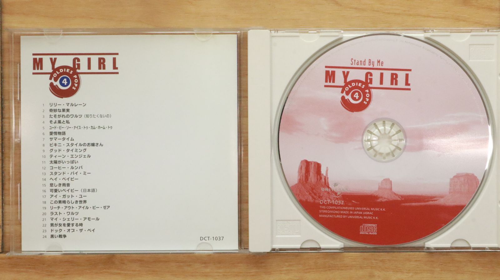 中古CD☆洋楽CD/□ MY GIRL OLDIES POPS 4 【DCT1037/+++++++