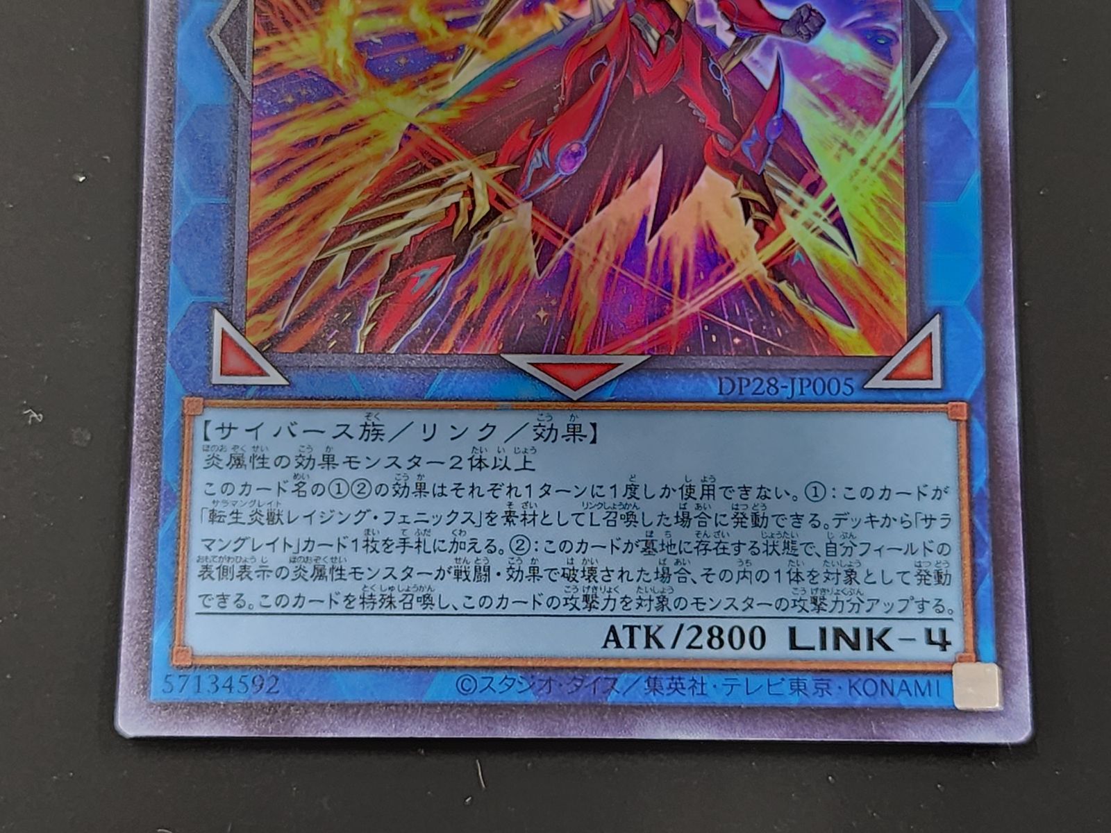 YG 遊戯王 転生炎獣レイジング・フェニックス ウルトラレア DP28