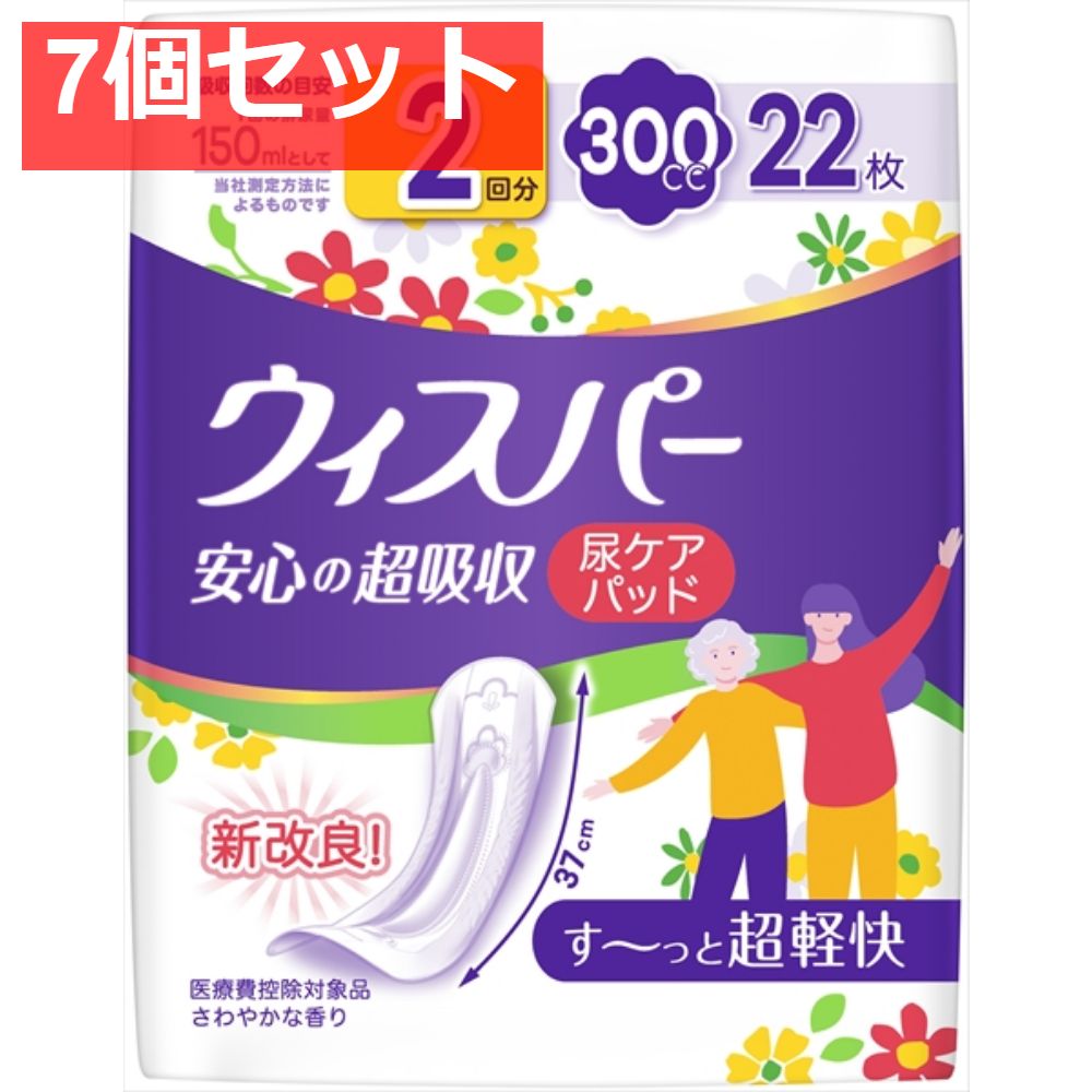 ウィスパー 安心の超吸収 300ｃｃ 22枚 7個セット