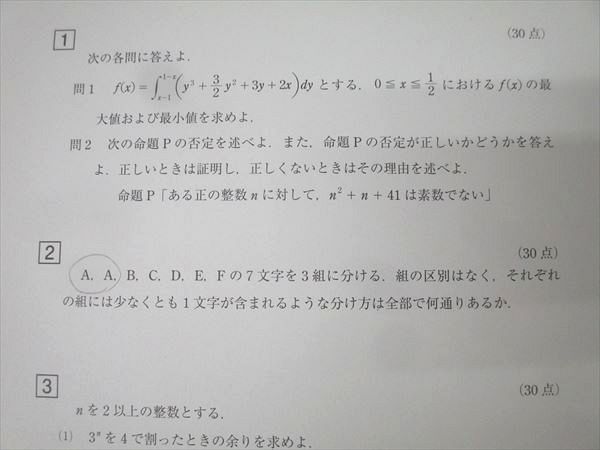 第2回京大入試実戦模試 2021年11月 駿台/Z会 第2回 京都大学 京大入試実戦模試 2023年11月施行 英語