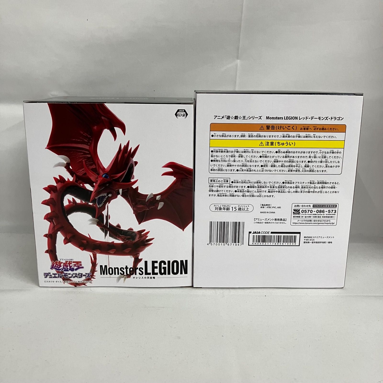 遊戯王 レッドデーモンズドラゴン フィギュア20点 7個セット】遊戯王