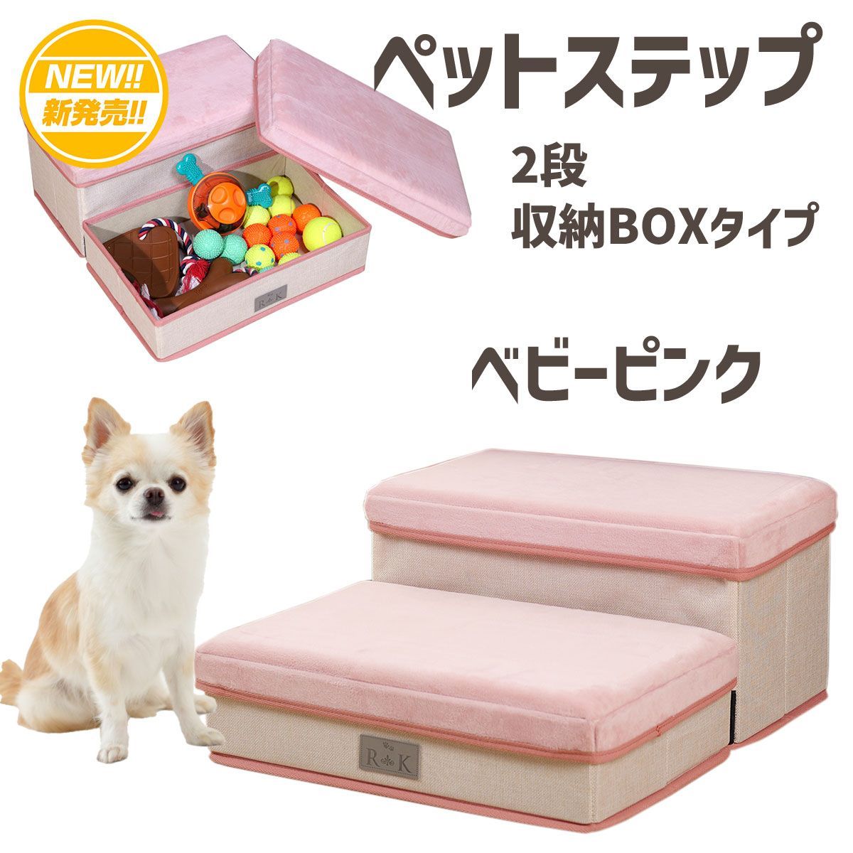 ベビ－ピンク ドッグステップ ピンク ペットステップ 2段 収納