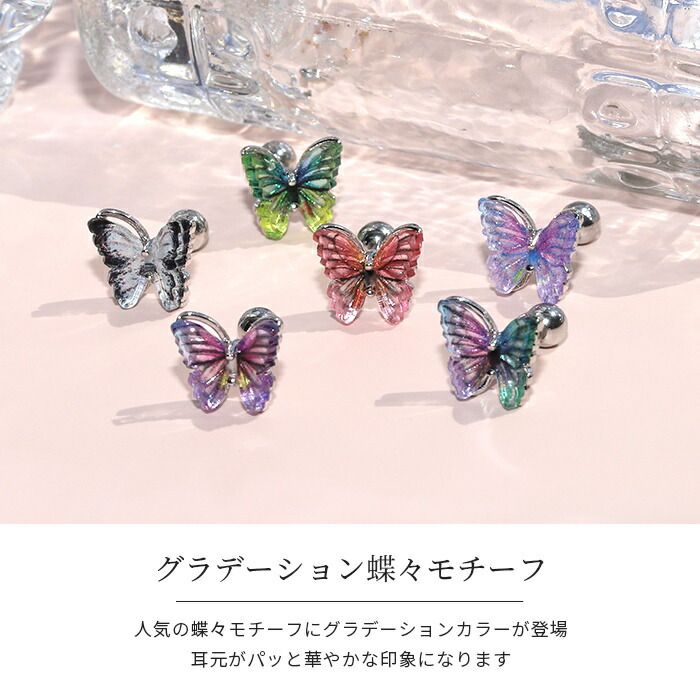 楽天市場】【クーポン利用で9880円】 ピアス 蝶 バタフライ 紫