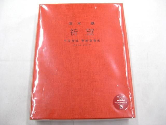 中古品 】 KinKi Kids 堂本剛 Blu-ray 祈望 平安神宮 奉納演奏史 2014 