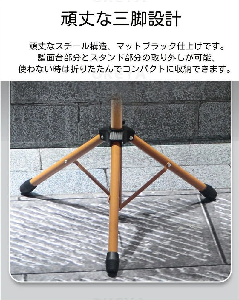 高さ調整 角度調整