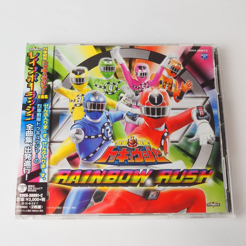 中古】CD▽烈車戦隊 トッキュウジャー 全曲集 RAINBOW RUSH レインボー