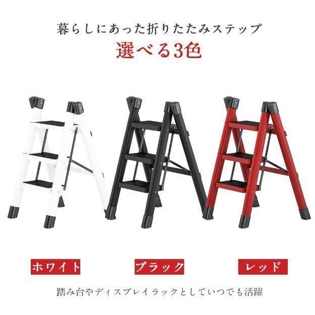 踏み台 脚立 折りたたみ おしゃれ 3段 ステップ台 折りたたみステップ ステップラダー ステップスツールCYB560在庫限り