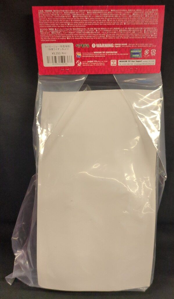 ピープロレトロソフビヒーローズ