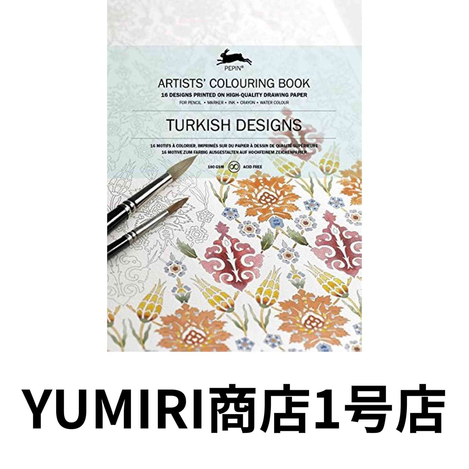 Turkish Designs Artists Colouring Book ペーパーバック May 15 2014 Pepin Press