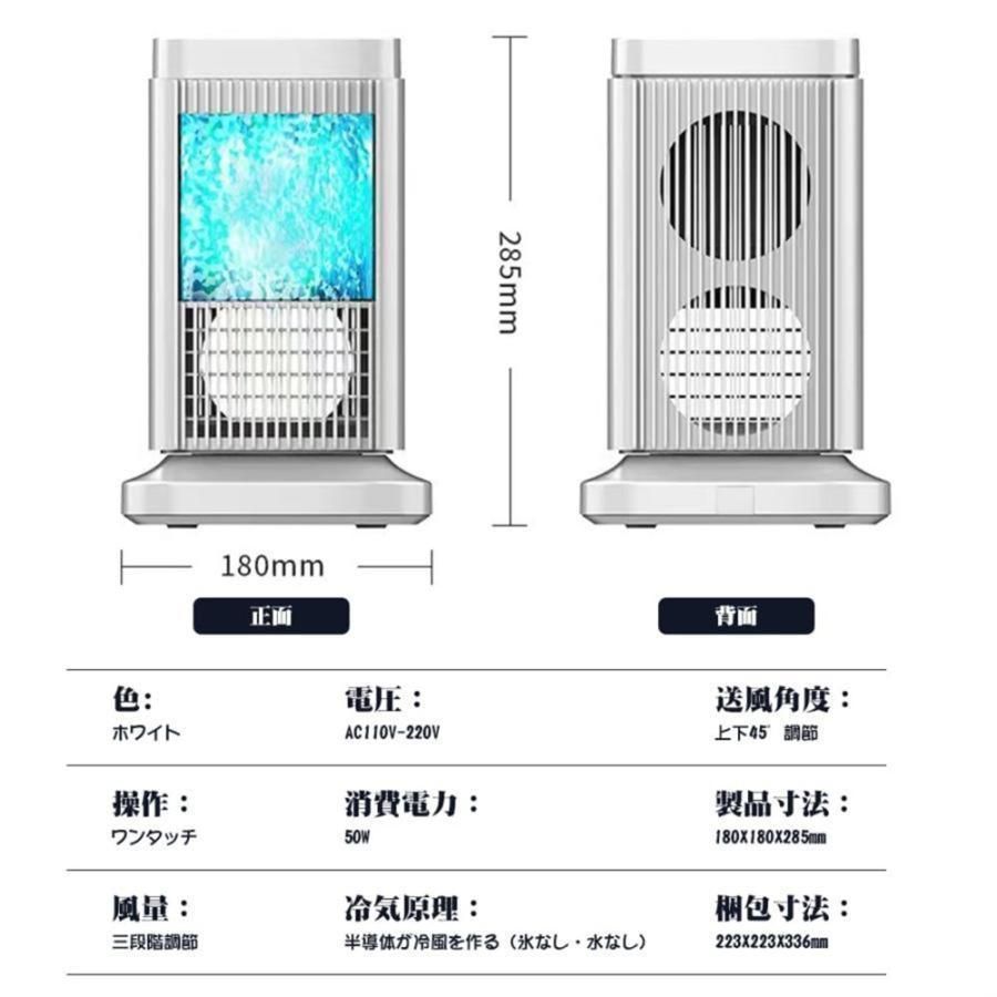 2025最新登場 冷風機