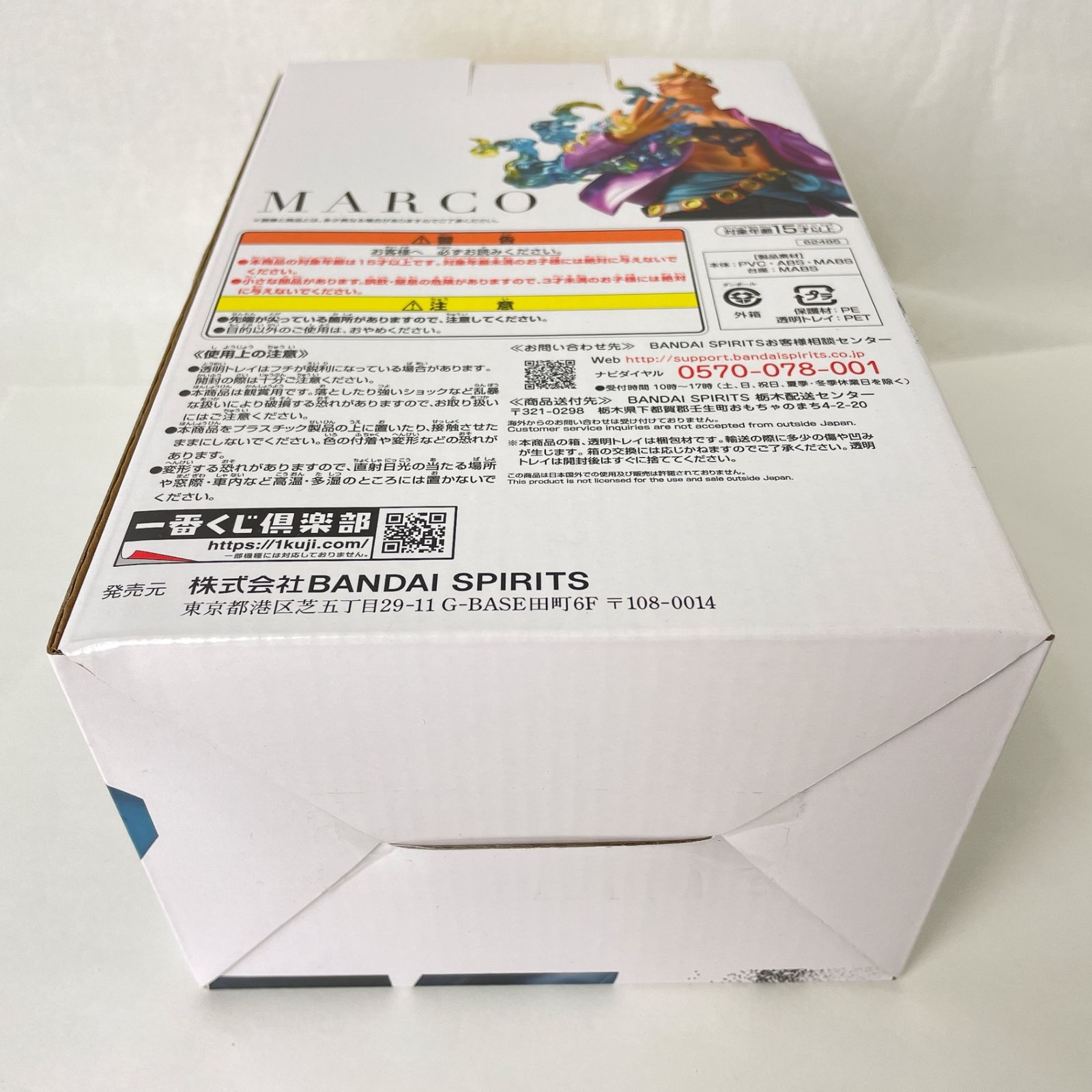 一番くじ ワンピース 難攻不落ノ懐刀 ラストワン賞 マルコ フィギュア 