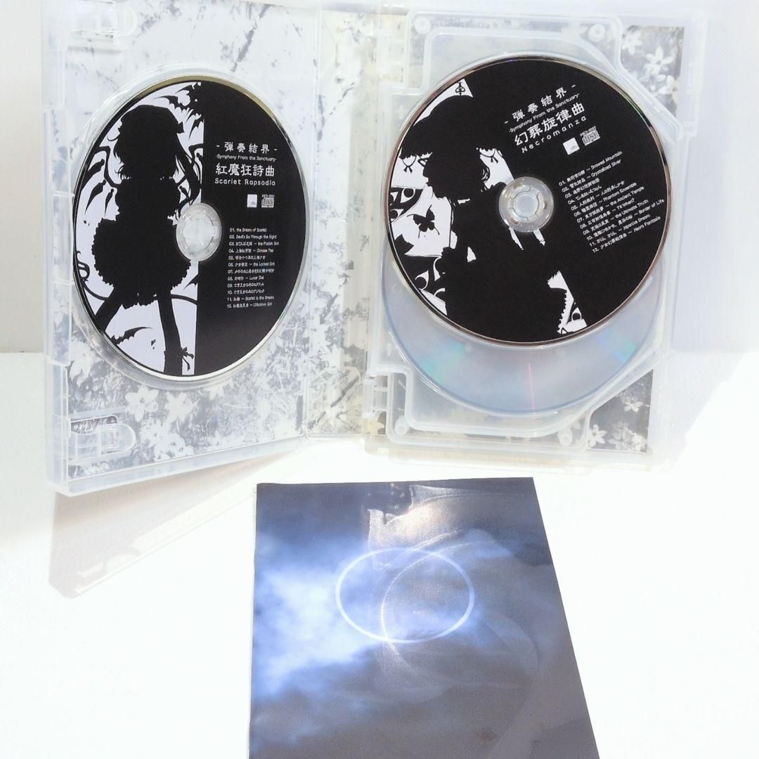 大弾奏結界 総集篇纂組曲 The Suite dBu 東方 同人 CD 大弾奏結界 総集篇纂組曲 The Suite dBu 東方 同人 CD - メルカリ