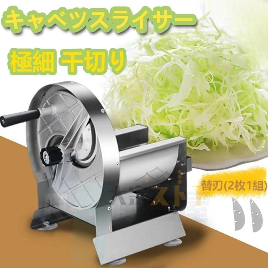 キャベツスライサー 野菜スライサー 野菜カッター きゃべつスライサー 手動 0-10mm 回転式 業務用 家庭用 野菜 果物 ポテト キュウリ 人参