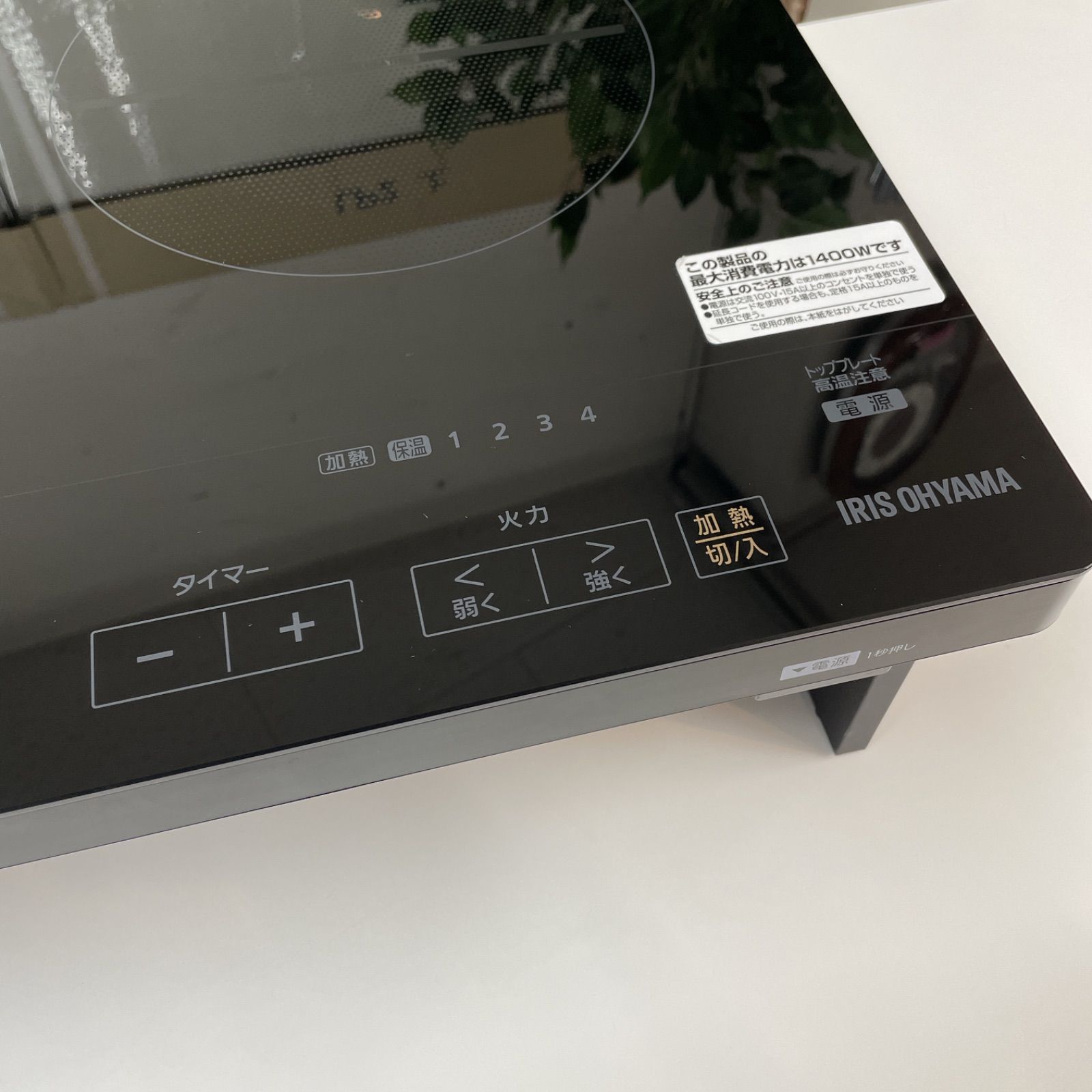 R710 ☀️ 2024年製の美品！ アイリスオーヤマ IHクッキングヒーター IHC-WKG3 専用スタンド付き ⭐ 動作確認済 ⭐ クリーニング済 R710 ☀️ 2024年製の美品！ アイリスオーヤマ IHクッキングヒーター