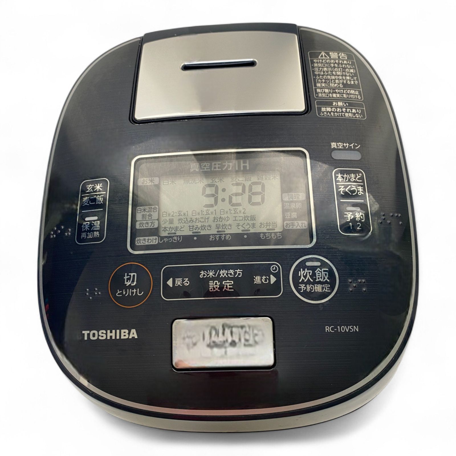 ★★TOSHIBA RC-10VSN　真空圧力かまど炊き　5.5合　2020年式 Amazon | 東芝 真空圧力IHジャー炊飯器（5.5合炊き） インディゴ