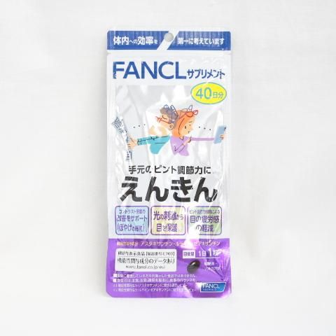 ファンケル えんきん 40日分 40粒 4袋 FANCL ファンケル えんきん 40日分 40粒 2袋セット : セラフィー