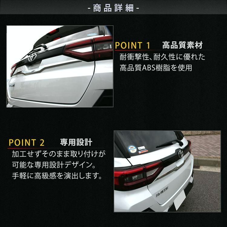 トヨタ ライズ ダイハツ ロッキー バックドアガーニッシュ 1P リアゲートガーニッシュ カスタム パーツ エアロパーツ RAIZE Rocky BRIGHTFACE_UK